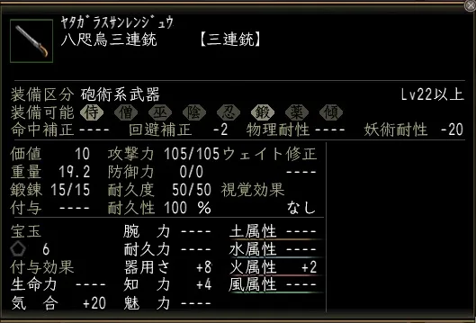 八咫烏三連銃000の画像