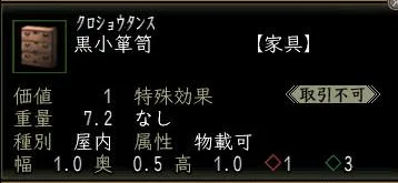 黒小箪笥の画像