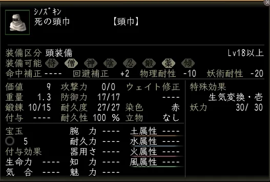 死の頭巾の画像