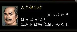 大久保忠佐セリフ3の画像