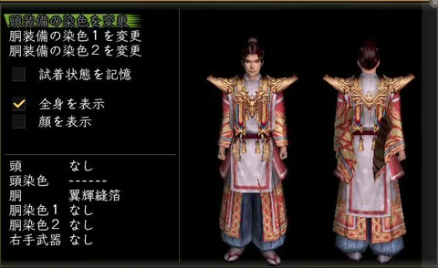 縫箔胴体改装装備グラフィック(男性)：翼輝縫箔神職