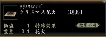 クリスマス花火の画像