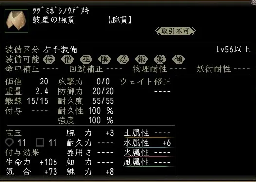 鼓星の腕貫00の画像