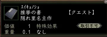 推挙の書の画像