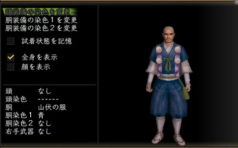 呉服胴体改装装備グラフィック：山伏の服