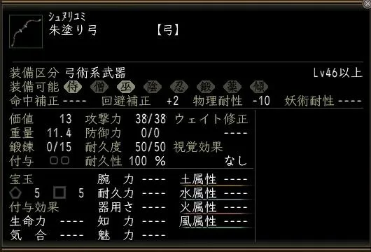 朱塗り弓の画像