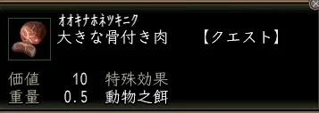 大きな骨付き肉の画像