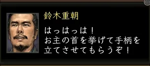 鈴木重朝_01の画像