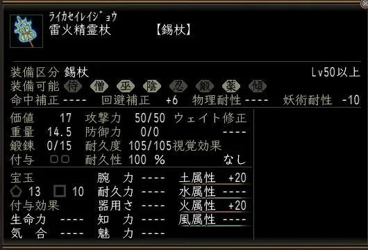 雷火精霊杖の画像
