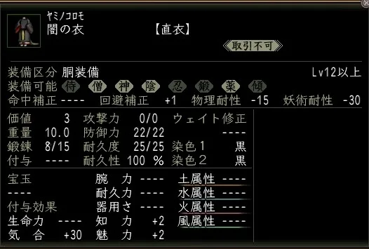 闇の衣の画像