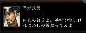 三好長慶:長慶台詞