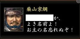 柴山宗綱1の画像