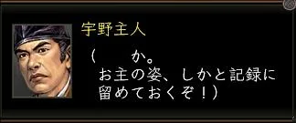 宇野主人の画像