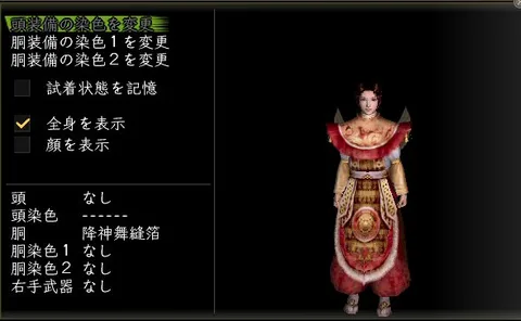 縫箔胴体改装装備グラフィック(女性)：降神舞縫箔巫女