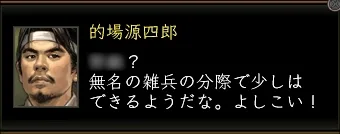 的場源四郎_02の画像