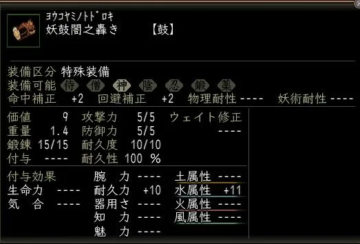 妖鼓闇之轟きの画像