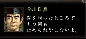 今川氏真東西の画像