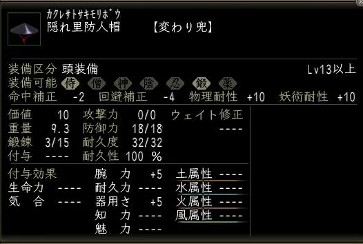 隠れ里防人帽の画像