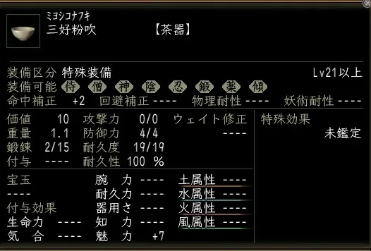 三好粉吹の画像