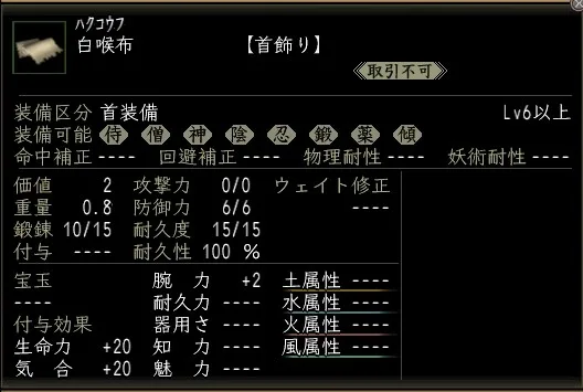 白喉布の画像