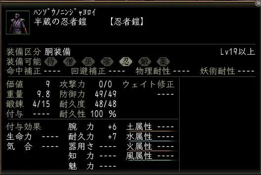 半蔵の忍者鎧2の画像