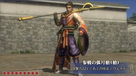 参戦の武器:参戦の弧月槍