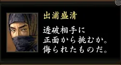 出浦盛清東西1の画像