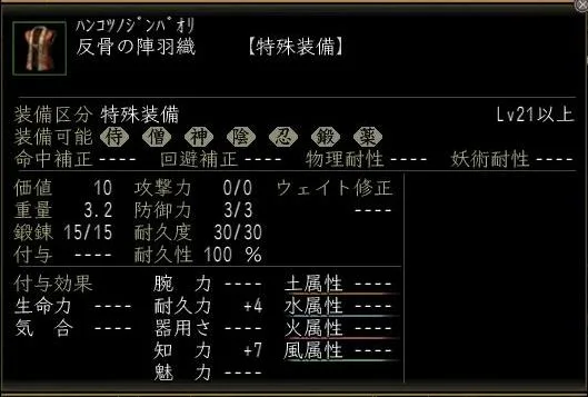 反骨の陣羽織の画像