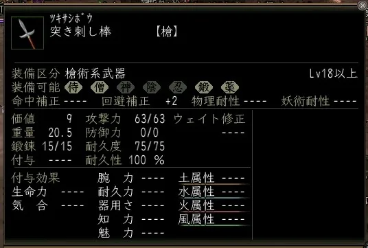 突き刺し棒の画像