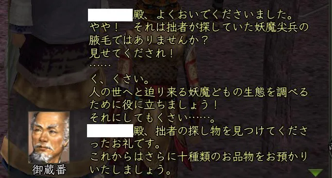 妖魔尖兵の腋毛:腋毛