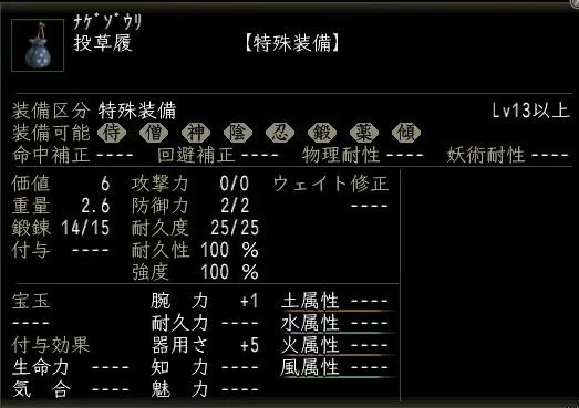 投草履の画像