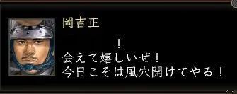 岡吉正:岡_01