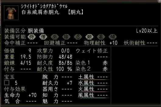 白糸威肩赤胴丸2の画像