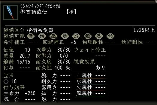 御首頂戴仕の画像