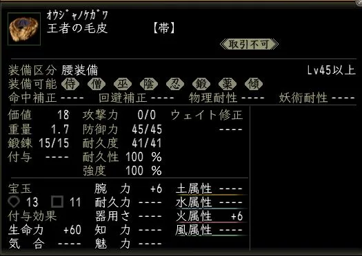王者の毛皮の画像