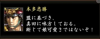 本多忠勝東西1の画像
