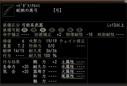 蛇柄の黒弓の画像