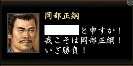 岡部正綱2の画像