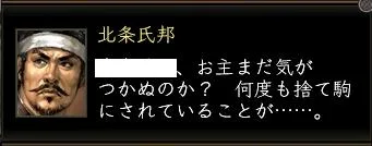 北条氏邦:氏邦開始2