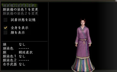 縫箔胴体改装装備グラフィック(女性)：朝廷直衣女