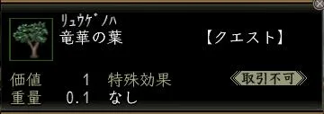 竜華の葉の画像
