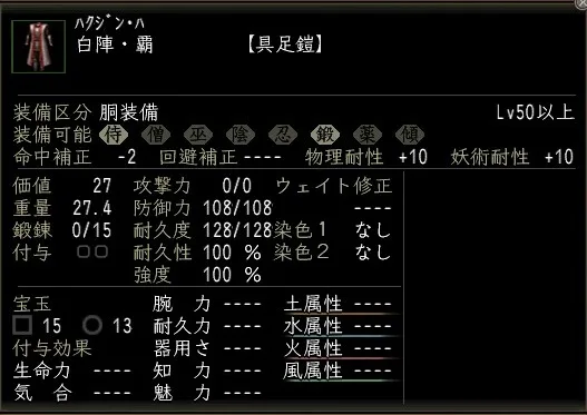 白陣・覇00の画像