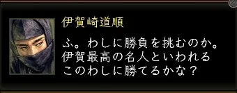伊賀崎道順_01の画像