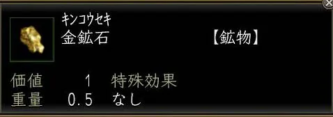 金鉱石の画像