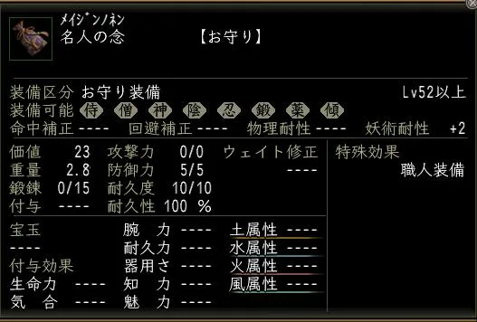 名人の念の画像