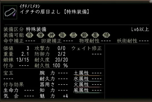 イタチの眉目よしの画像