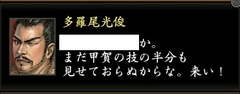 多羅尾光俊3の画像