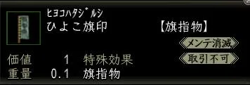 ひよこ旗印の画像