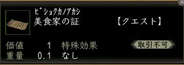美食家の証の画像
