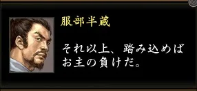 服部半蔵東西1の画像